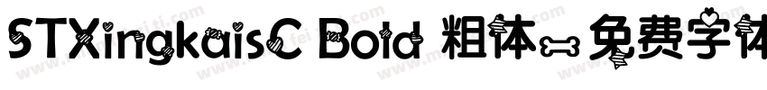 STXingkaisC Bold 粗体字体转换